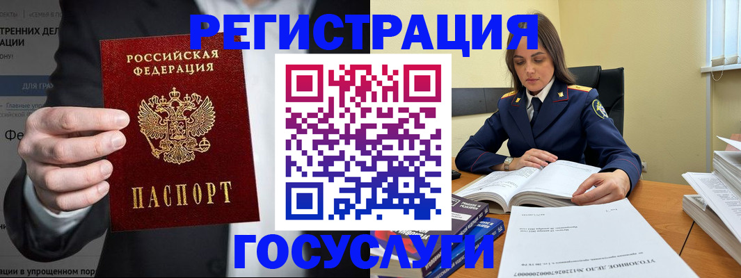 миграционный учет в Чехове