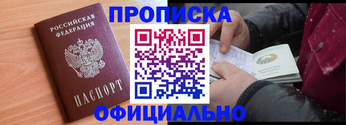 временная регистрация госуслуги в Чехове