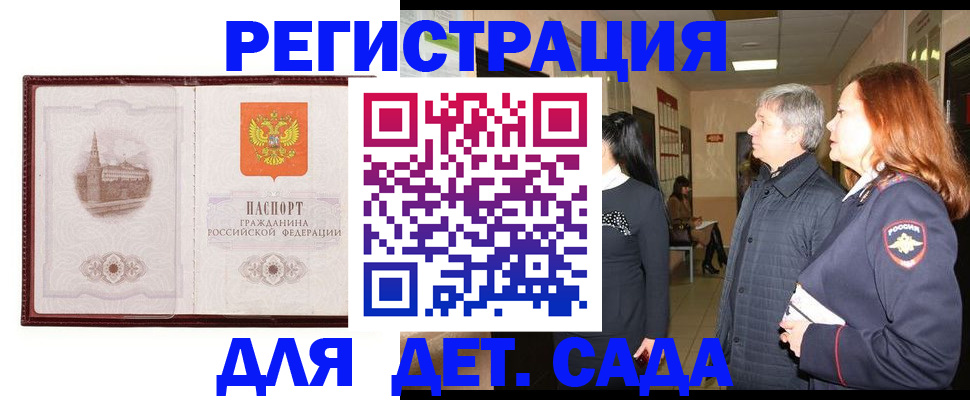 временная прописка в Чехове