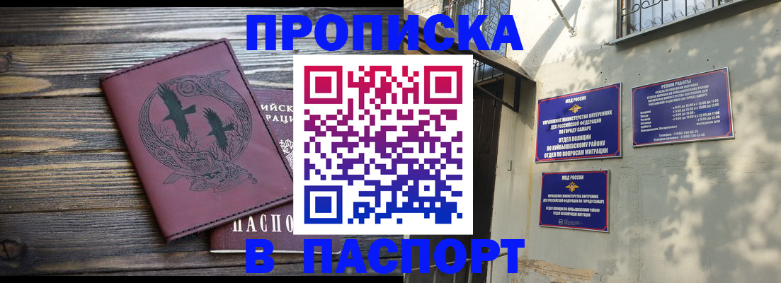 временная регистрация для школы в Чехове